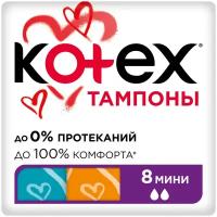 Kotex тампоны Mini, 2 капли, 8 шт