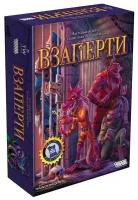 Настольная игра Взаперти