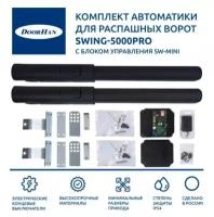 Комплект приводов DoorHan SW-5000 PRO с двумя пультами