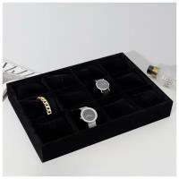 Подставка для часов, браслетов, 12 шт, 35*24*5 см, цвет чёрный