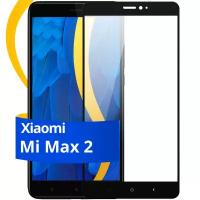 Глянцевое защитное стекло для телефона Xiaomi Mi Max 2 / Противоударное стекло с олеофобным покрытием на смартфон Сяоми Ми Макс 2