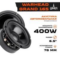 Ural sound акустическая система урал WARHEAD GRAND 165