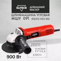 Шлифмашина угловая Elitech ДМ МШУ 091, от сети, 900Вт