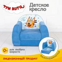 Кресло детское мягкое раскладное бескаркасное Три кота Коржик (игровое, легкое)