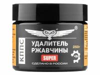 Удалитель ржавчины кппс Super 250g УТ003265051