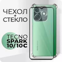 Комплект 2 в 1: Чехол №03 + стекло для Tecno Spark 10 / Tecno Spark 10c / прозрачный бампер с защитой камеры и углов на Техно спарк 10 / 10ц