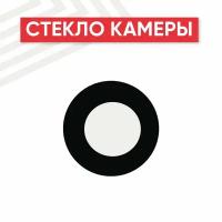 Стекло основной камеры для мобильного телефона (смартфона) Apple iPhone 7, черный