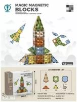 Магнитный конструктор Magic Magnetic Blocks, 48 дет