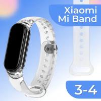 Прозрачный Силиконовый монобраслет для фитнес трекера Xiaomi Mi Band 3 и 4 / Сменный спортивный браслет на смарт часы Сяоми Ми Бэнд 3 и 4 / Прозрачный