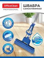 Швабра для мытья полов и окон с отжимом OfficeClean Professional / Комплект для уборки со шваброй / губчатая насадка