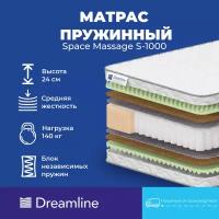 Матрас Dreamline Space Massage S1000 (140 х 190 см)