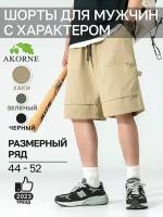 Карго Akorne Бермуды, размер XXL, желтый, хаки