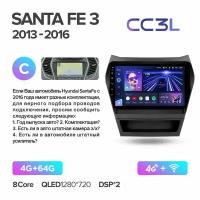 Магнитола TEYES HYUNDAI SANTA FE 2013-2016 г. (комплектация С) CC3L 4/64ГБ