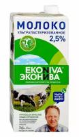 Молоко питьевое ультрапастеризованное 2,5% ТМ ЭкоНива