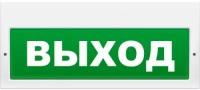 Молния-220-РИП выход зеленый фон. Оповещатель световой с резервным источником питания, 220В (Молния 220 рипвых) ц130381 Вистл