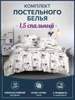 Детская постель 1.5 1-спальная набор Бояртекс ивановский текстиль для дома 2 наволочки мопсы бежевый