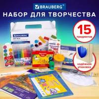 Набор для развития и творчества в подарочной коробке BRAUBERG ART BOX "набор для творчества", 15 предметов, 880125