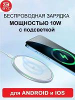 Беспроводная зарядка с кабелем USB - micro USB, 3А