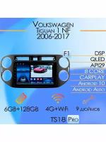 Магнитола TS18PRO Volkswagen Tiguan 1 NF 2006-2017 6/128Gb