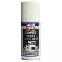 Смазка LIQUI MOLY Service Spray