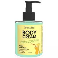 Salon Professional Крем для тела Body Cream Pina Colada