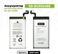 Аккумулятор для Samsung Galaxy S8+ (G955F) (EB-BG955ABE) - Battery Collection