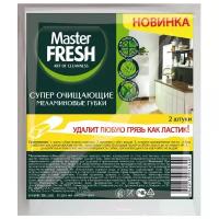 Губки меламиновые Master FRESH 2 шт