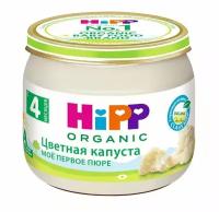 Пюре HiPP Organic Цветная капуста, с 4 месяцев