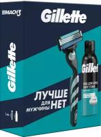 Набор подарочный Gillette Mach3 бритва, кассета, пена для бритья чувствительной кожи