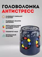 Головоломка игрушка антистресс