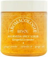 Bisou~Пряный скраб для тела с имбирем и кориандром~Aromacologie Ayurveda Spicy Scrub