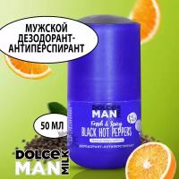 DOLCE MILK MAN Дезодорант-антиперспирант шариковый "Горячие черные перцы", 50 мл