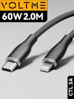 Кабель 2м 3A 60W Voltme PowerLink Rugg CTL USB Type-C - Lightning, провод для быстрой зарядки телефона Iphone, шнур зарядного устройства, черный