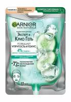 Тканевая маска Garnier, Эксперт + крио гель