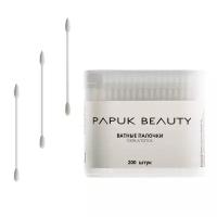 Ватные палочки Papuk Beauty для макияжа, маникюра 200 штук