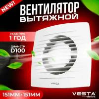 Вытяжной вентилятор бесшумный, высокоэффективный (10Вт/D100/IP44) Vesta-Electric WHITE EF-100 (Белый)