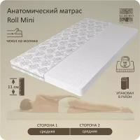 Анатомический матрас Albero ROLL mini, Беспружинный, 80х200 см