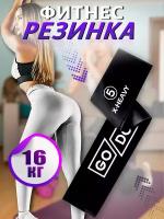 Резинка эспандер ленточный для фитнеса GO DO 5 16кг