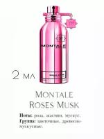 Духи по мотивам селективного аромата MONTALE ROSES MUSK 2 мл