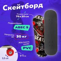 Скейтборд 70х20 см, PVC колеса