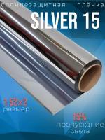 Зеркальная солнцезащитная пленка Silver 15, 1,52х2