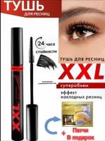 Тушь для ресниц XXL Million Pauline