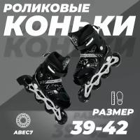 Роликовые коньки раздвижные 39-42, колеса полиуретан, ABEC7, черные