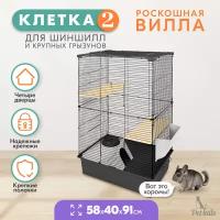 Клетка для шиншилл PetTails № 2, разборная, шаг прута до 14мм; 58х40хh91см, серая