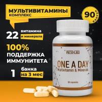 Витамины One A Day 90 капсул Matrix Labs, мультивитаминный и минеральный комплекс, для имунной системы, витамины для женщин и мужчин