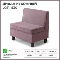 Диван на кухню, прямой, на балкон, в прихожую, NORTA Lori 830х565х775 VIVALDI 28 велюр