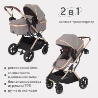 Коляска-трансформер 2 в 1 с реверсивным блоком RANT basic PULSAR GOLD RA160 Beige