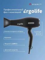 Фен для волос DEWAL PRO 2000 Вт ErgoLife 03-001 Black (черный)