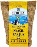 Кофе молотый "Рокка" Бразилия Сантос 200 г