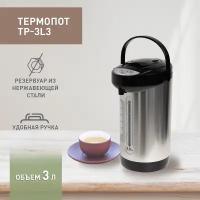 Термопот электрический электрочайник 3 л making Oasis everywhere TP-3L3, 750 Вт